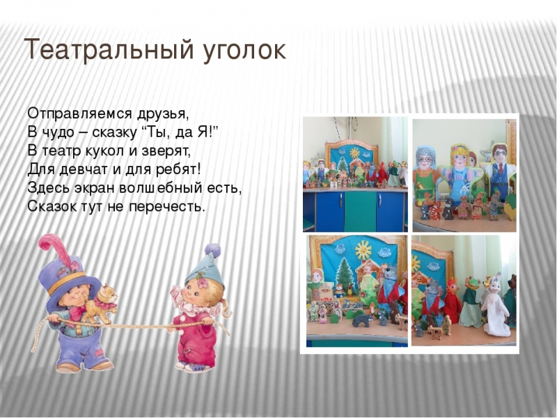 Проект про театр 5 класс Фотогалерея -2020-2021 учебный год -Кукольный театр